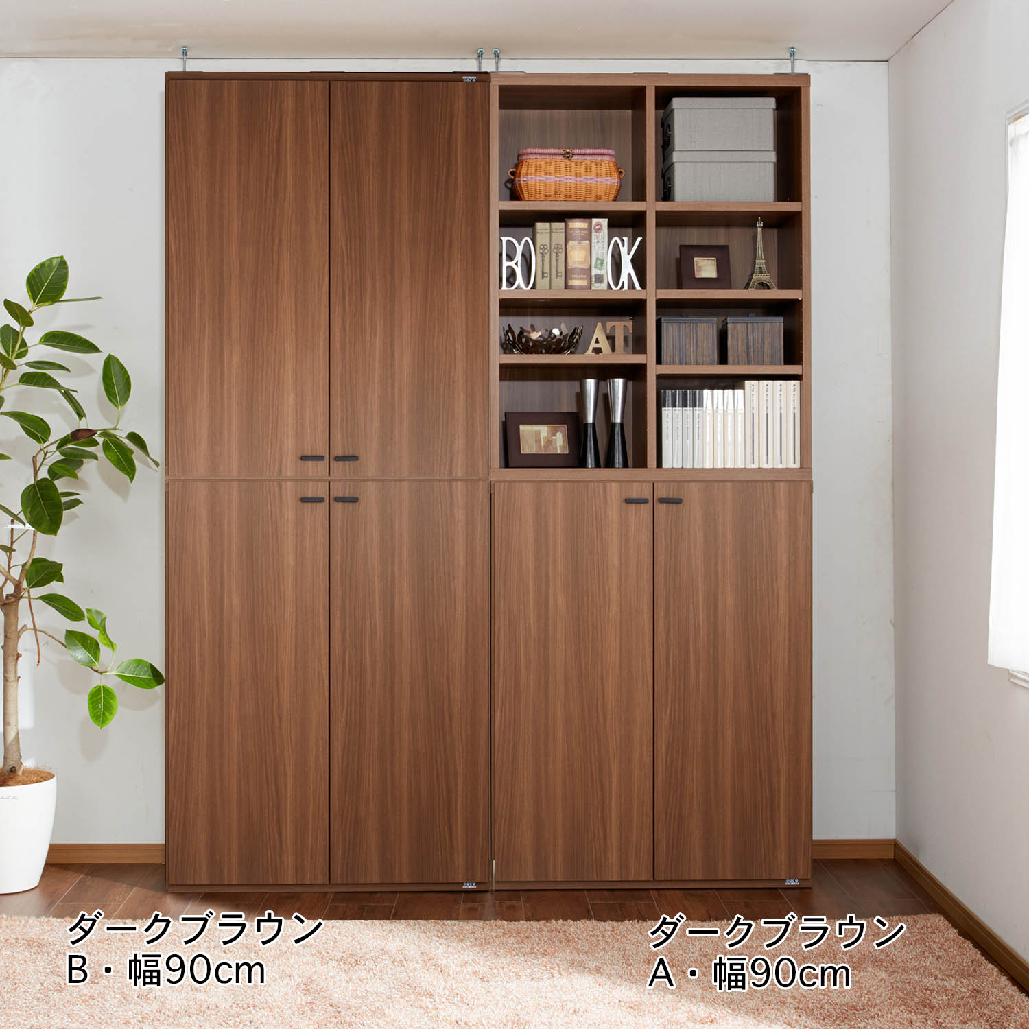 【ベルメゾン】突っ張り壁面キャビネット