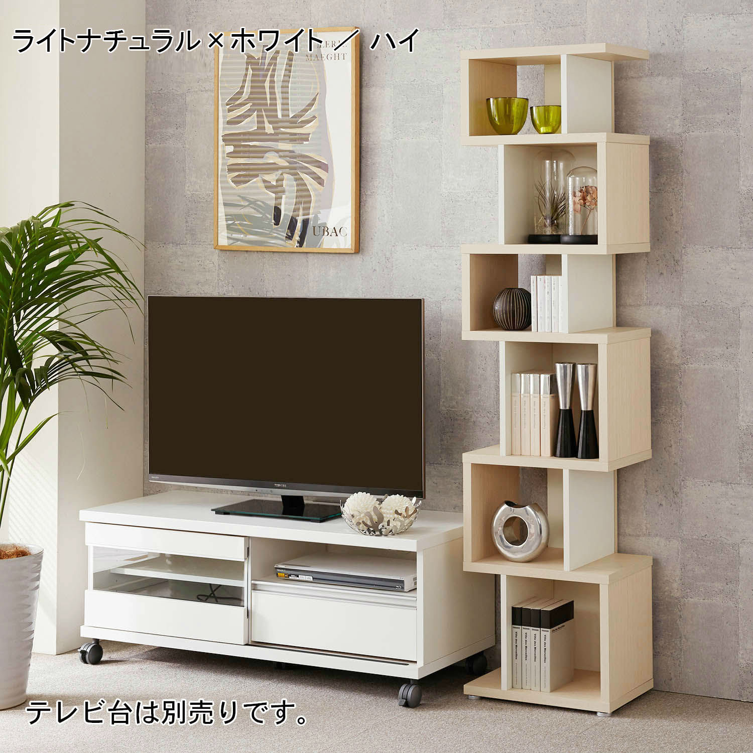 【ベルメゾン】ツートンスリムラック