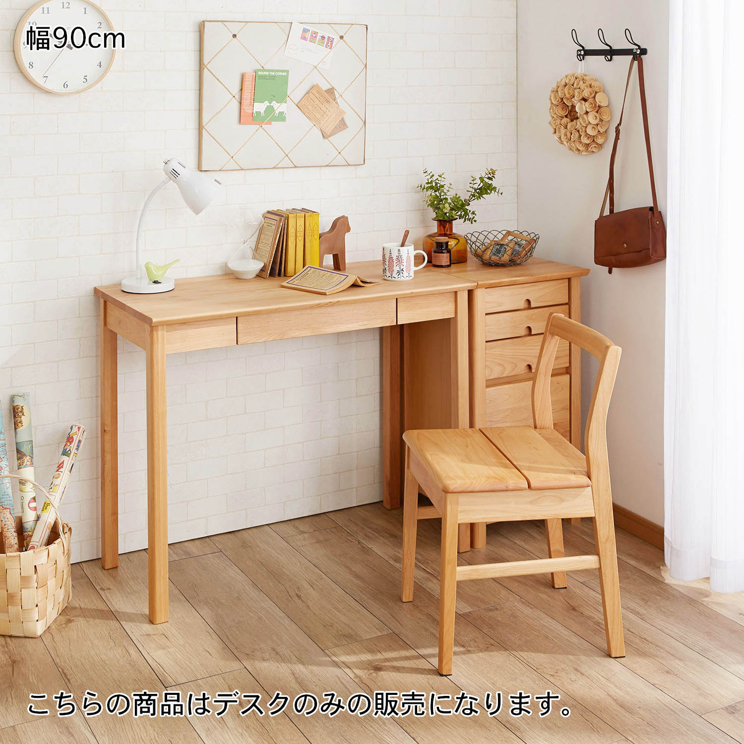 【ベルメゾン】アルダー材のシンプルパソコンデスク