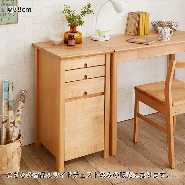 【ベルメゾン】アルダー材のサイドチェスト
