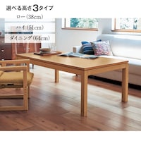 ナチュラル／ハイ・幅150×奥行85cm（継ぎ脚使用時）