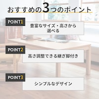 おすすめポイント