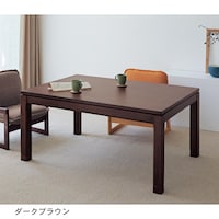 ダークブラウン／ハイ・幅120×奥行80cm（継ぎ脚使用時）