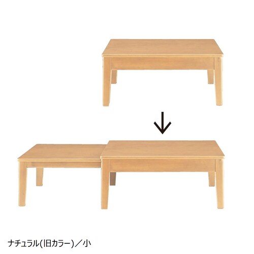 やさしい丸みの伸長式ローテーブル （リビングテーブル）