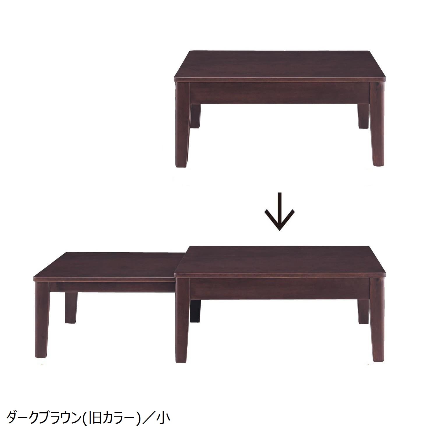 やさしい丸みの伸長式ローテーブル（ローテーブル/センターテーブル/座 