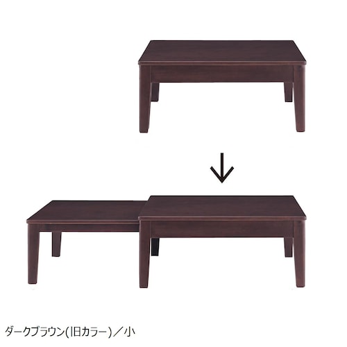 やさしい丸みの伸長式ローテーブル （リビングテーブル）