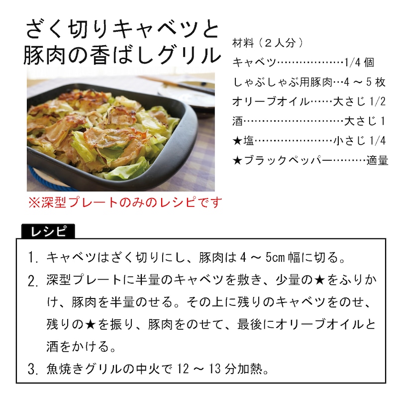同梱レシピ例