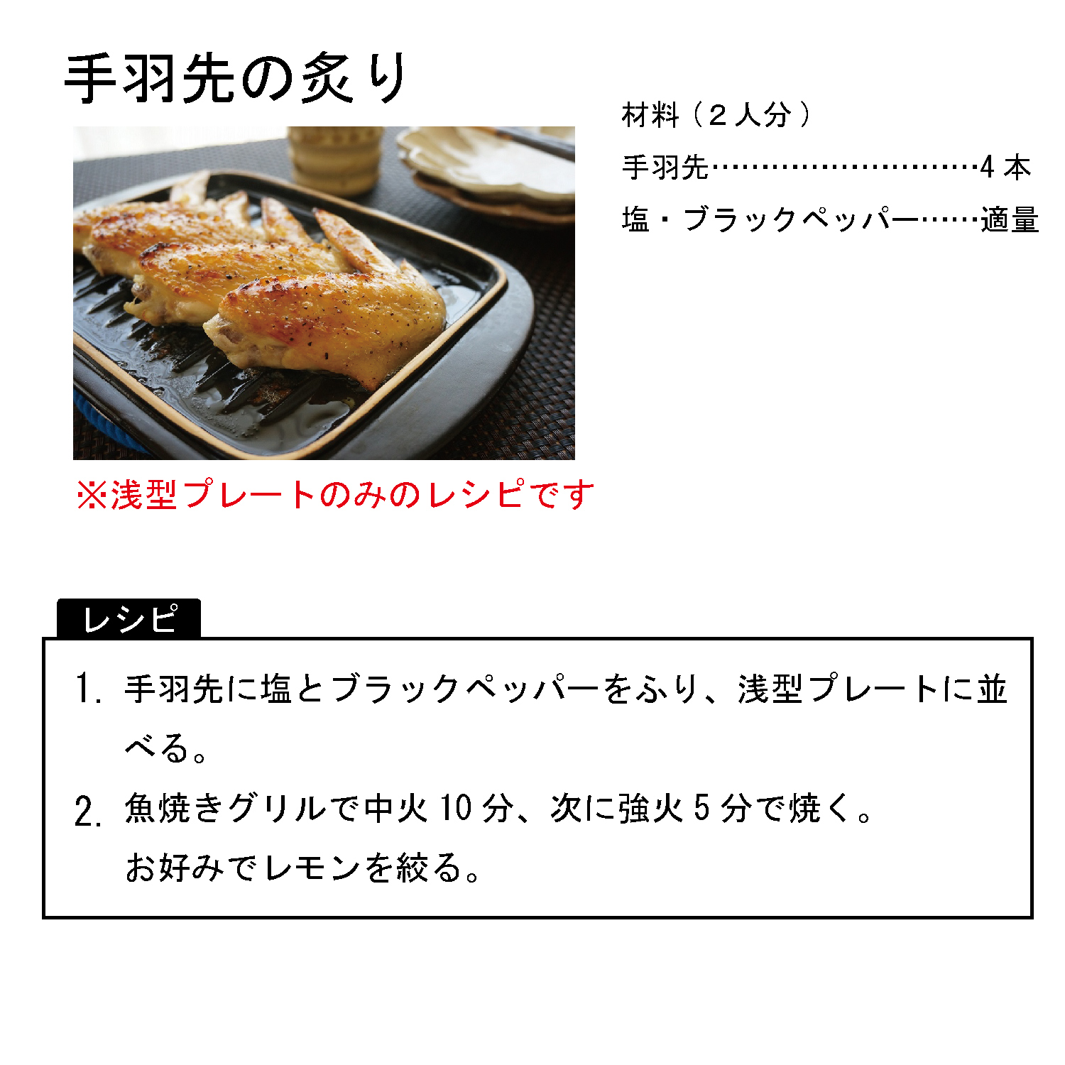 直火・オーブン・魚焼きグリルプレートワイド（電子レンジ/オーブン