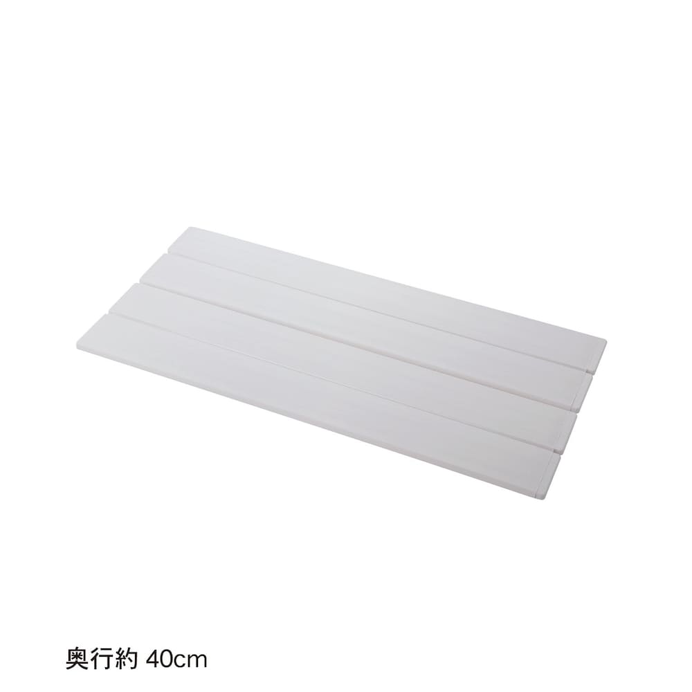 奥行約40cm