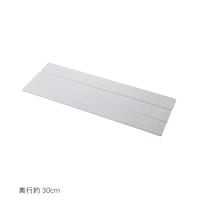 奥行約30cm