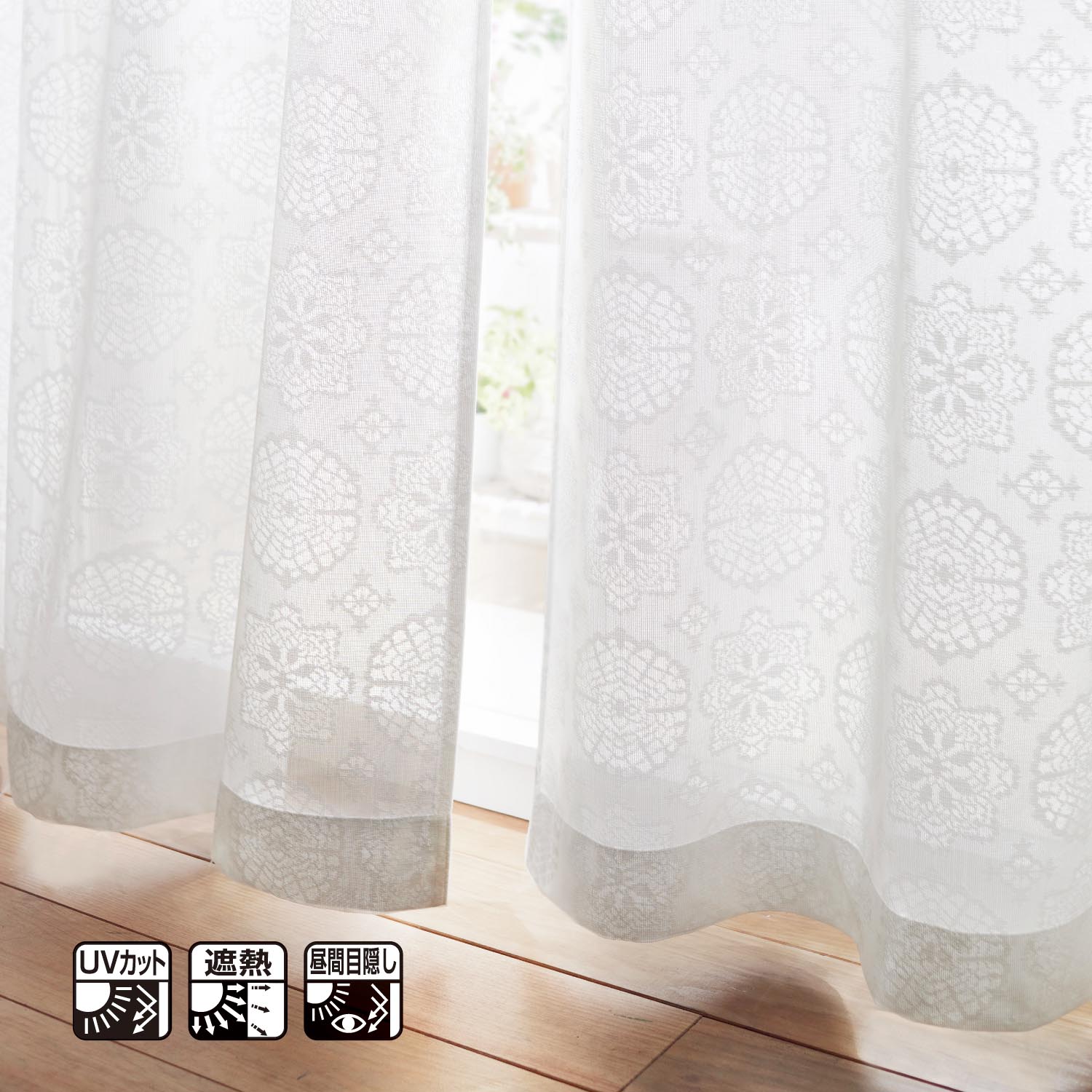 レースカーテン おしゃれ 北欧の通販 通販のベルメゾンネット レースカーテン おしゃれ 北欧の通販 通販のベルメゾンネット