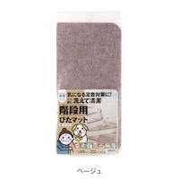 ベージュ