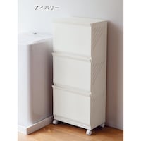 アイボリー/ワイド3段