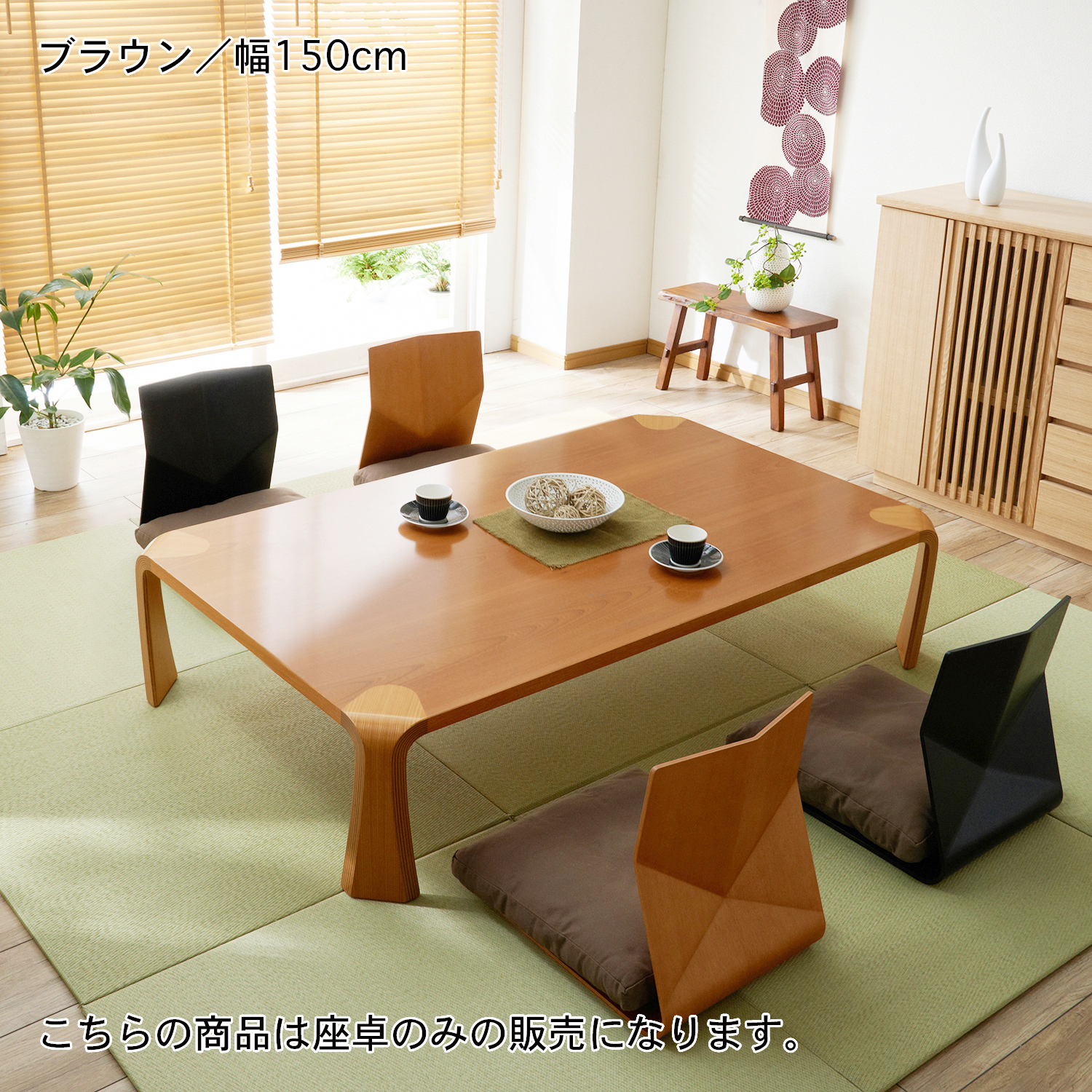 【天童木工】ケヤキ材の座卓【日本製】(天童木工) 【天童木工】ケヤキ材の座卓【日本製】(天童木工)