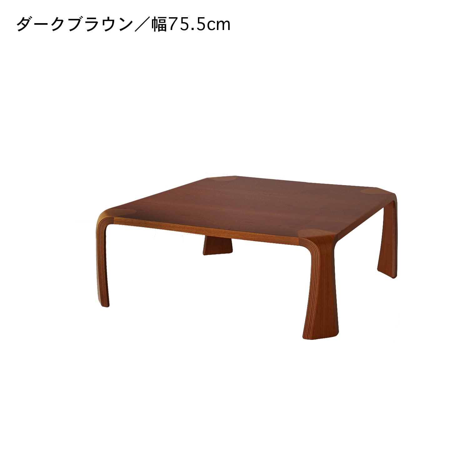 ケヤキ材の座卓【日本製】（天童木工）
