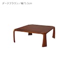 ダークブラウン