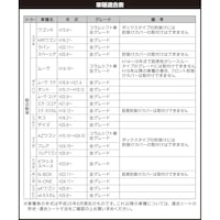 フロント用ベンチタイプ