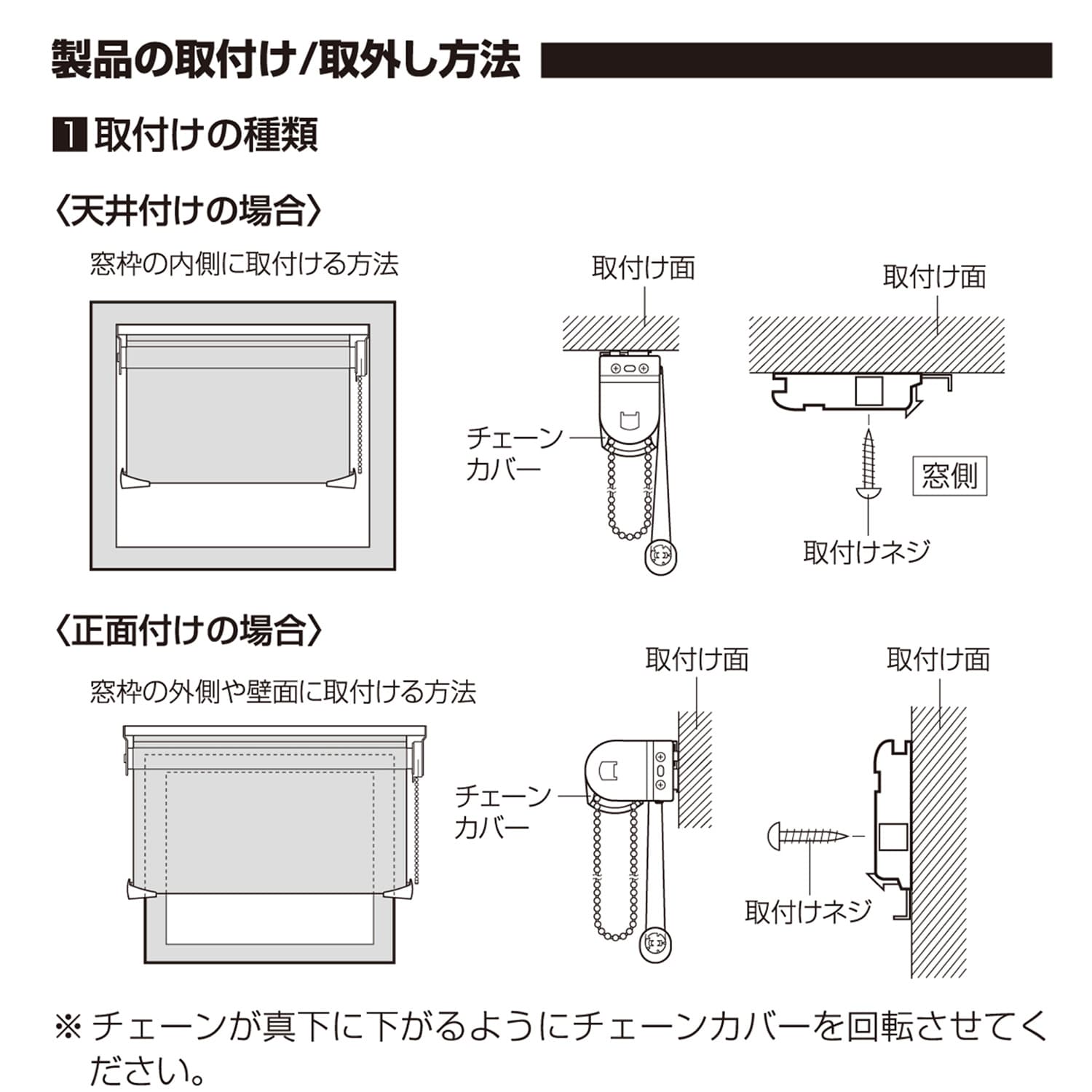 サイズオーダー】光を調節できるオーダーロールスクリーン（ロール