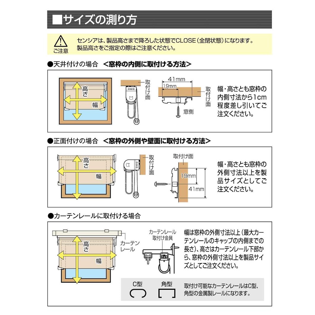 サイズオーダー】光を調節できるオーダーロールスクリーン（ロール