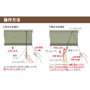 ※操作方法