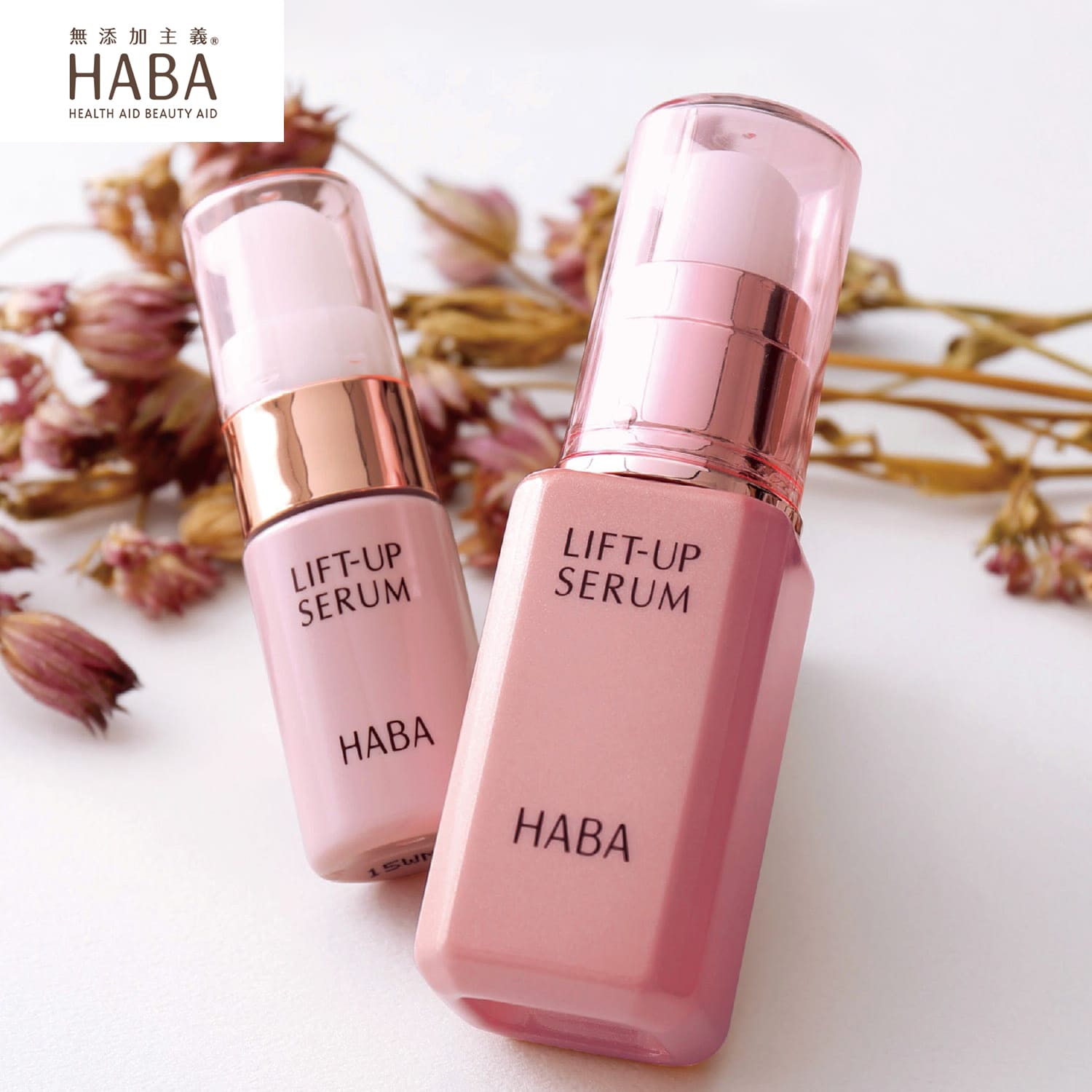 HABA リフトアップセラム 30ml *3本 - beaconparenting.ie