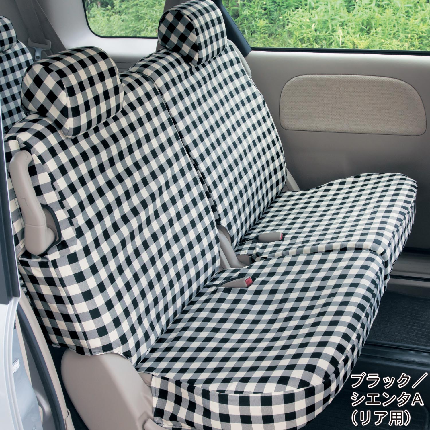 カーシートカバーの通販 通販のベルメゾンネット カーシートカバーの通販 通販のベルメゾンネット