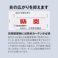 防炎マーク付き