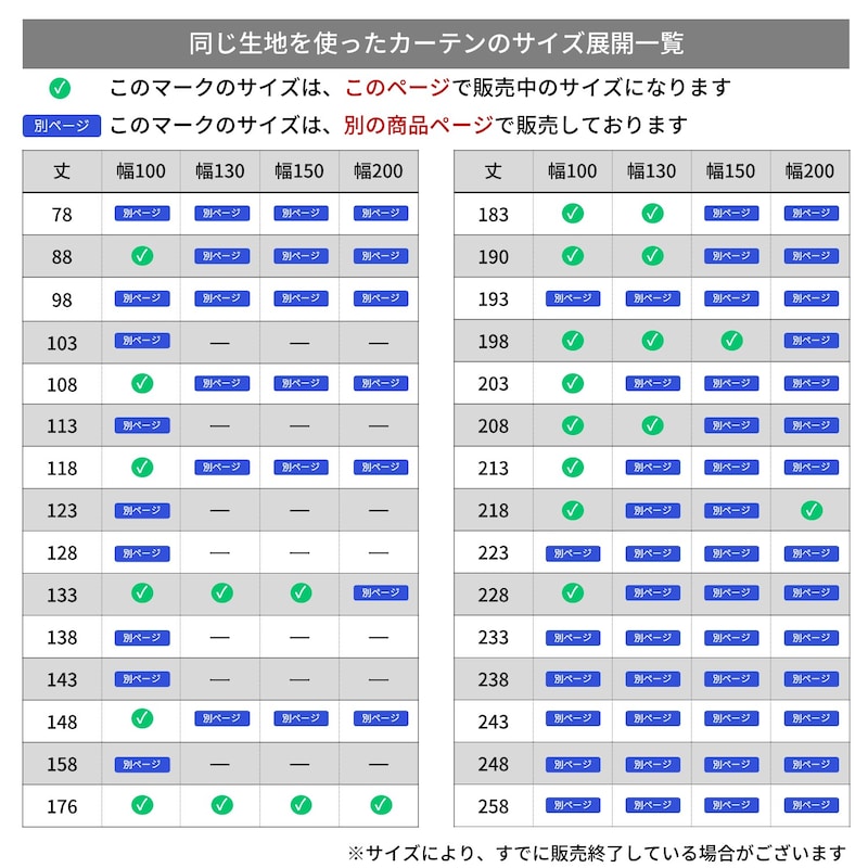 サイズ別商品ページ一覧