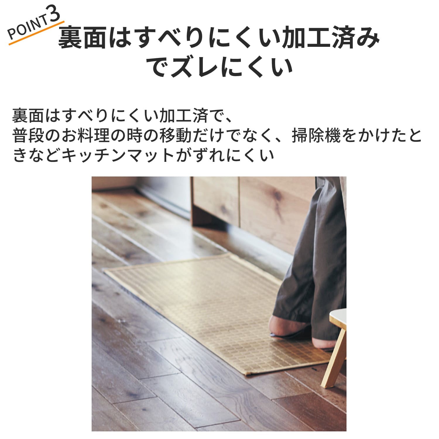 すっきりデザインの拭けるキッチンマット（キッチンマット