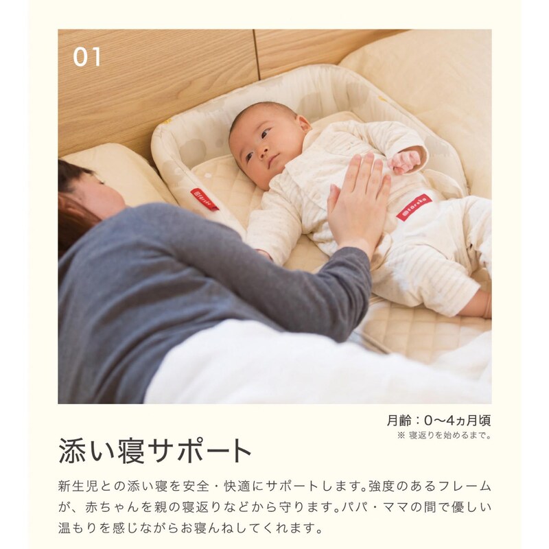 ベッドインベッド フレックス ベビーベッド 通販のベルメゾンネット