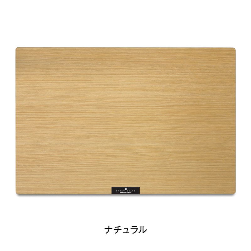 ナチュラル