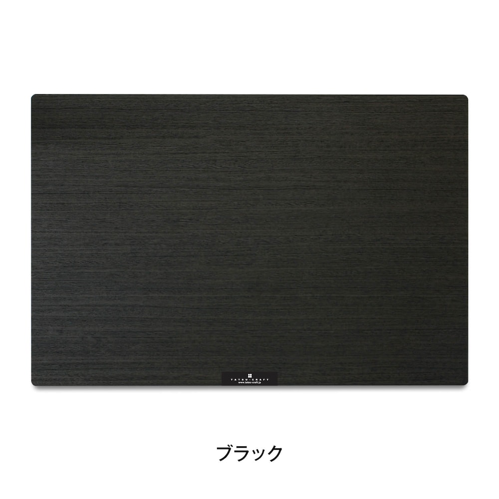 ブラック