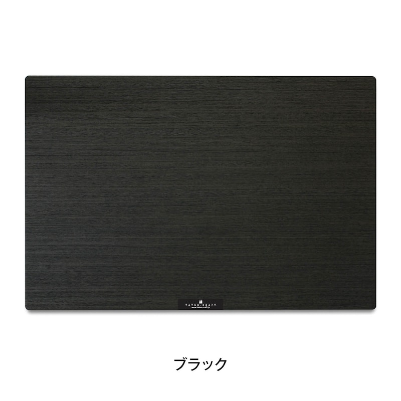 ブラック