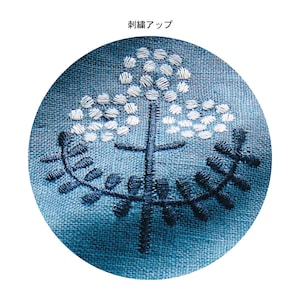アッシュブルー（刺繍）