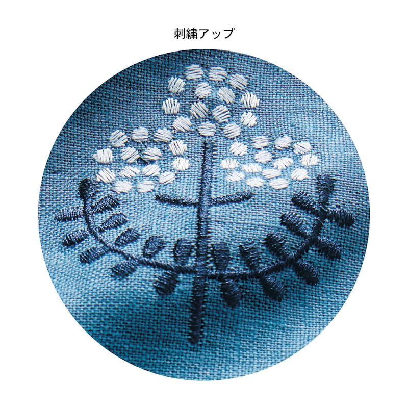 アッシュブルー（刺繍）