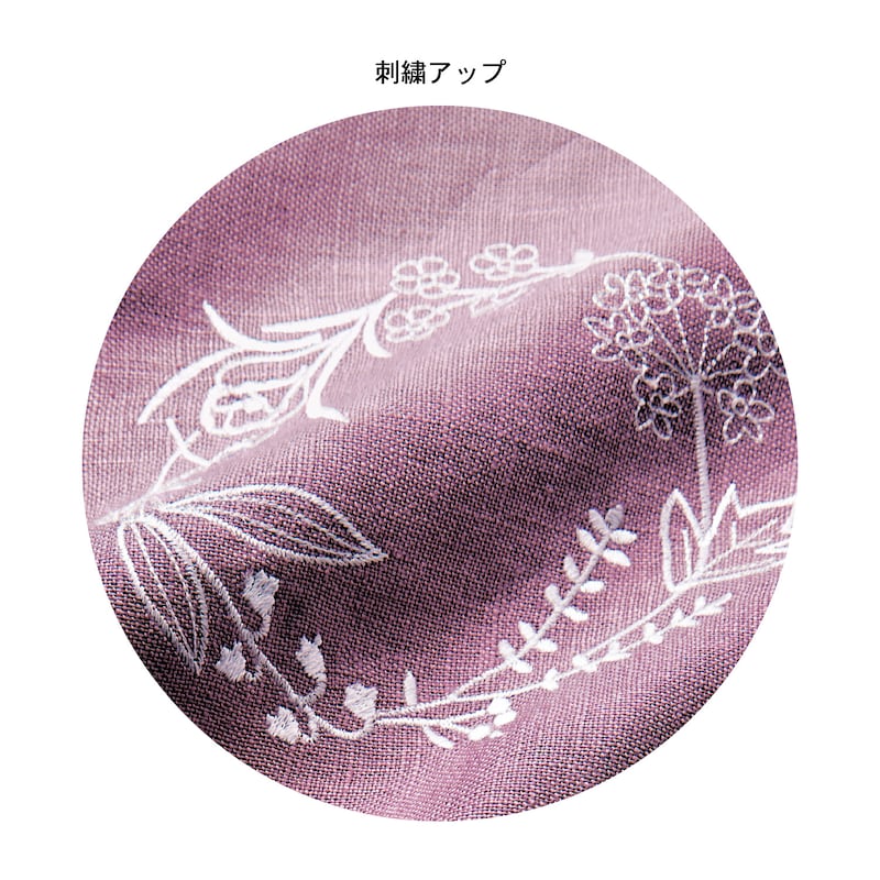 モーブ（オーナメント刺繍）
