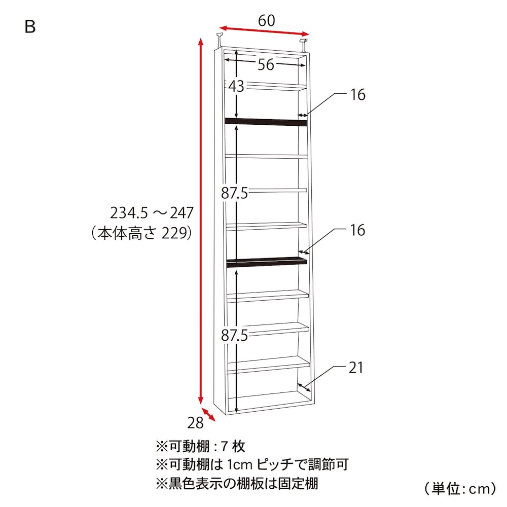 B／幅60cm