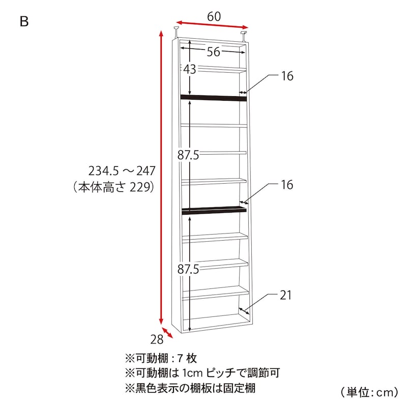 B／幅60cm