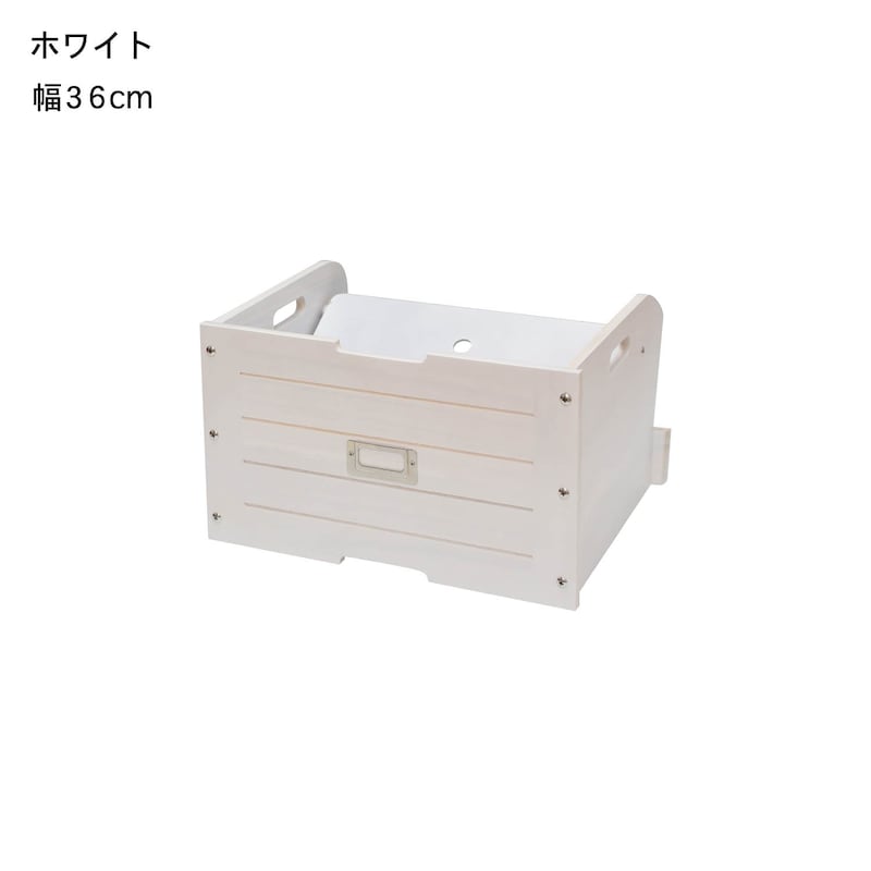 ホワイト／幅36cm【ネット限定】