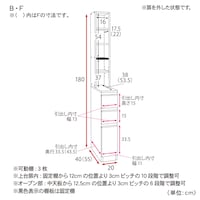 B・F　幅20cm
