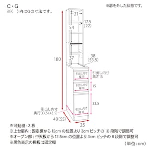 C・G　幅25cm