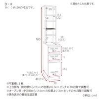D・H　幅30cm