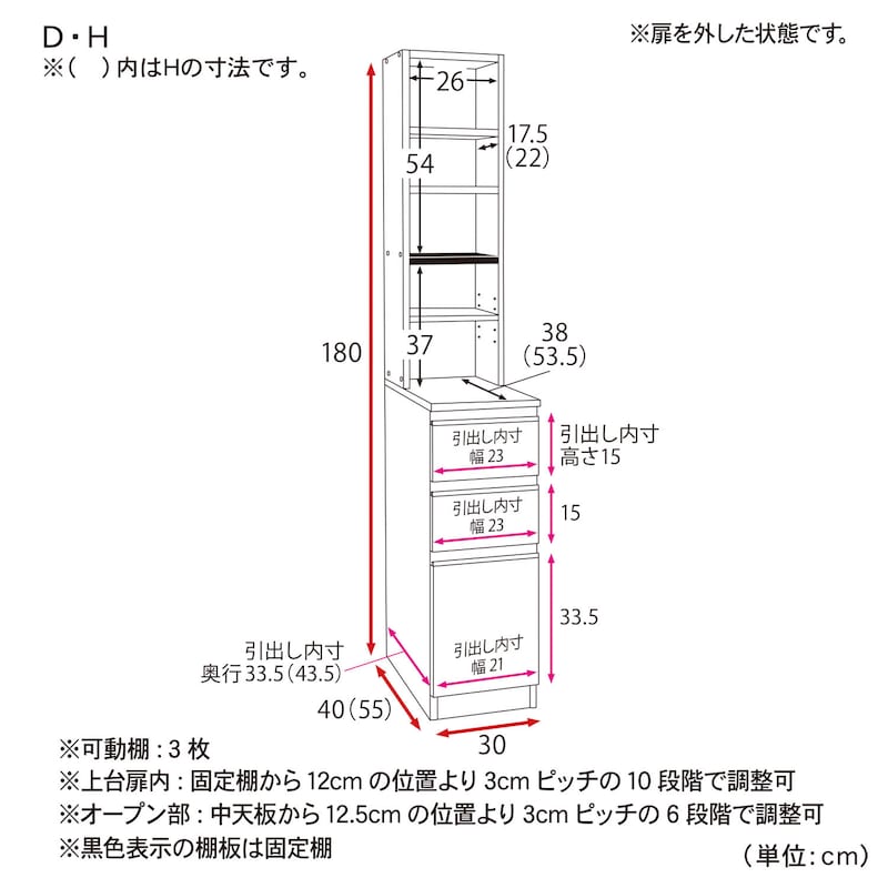 D・H　幅30cm