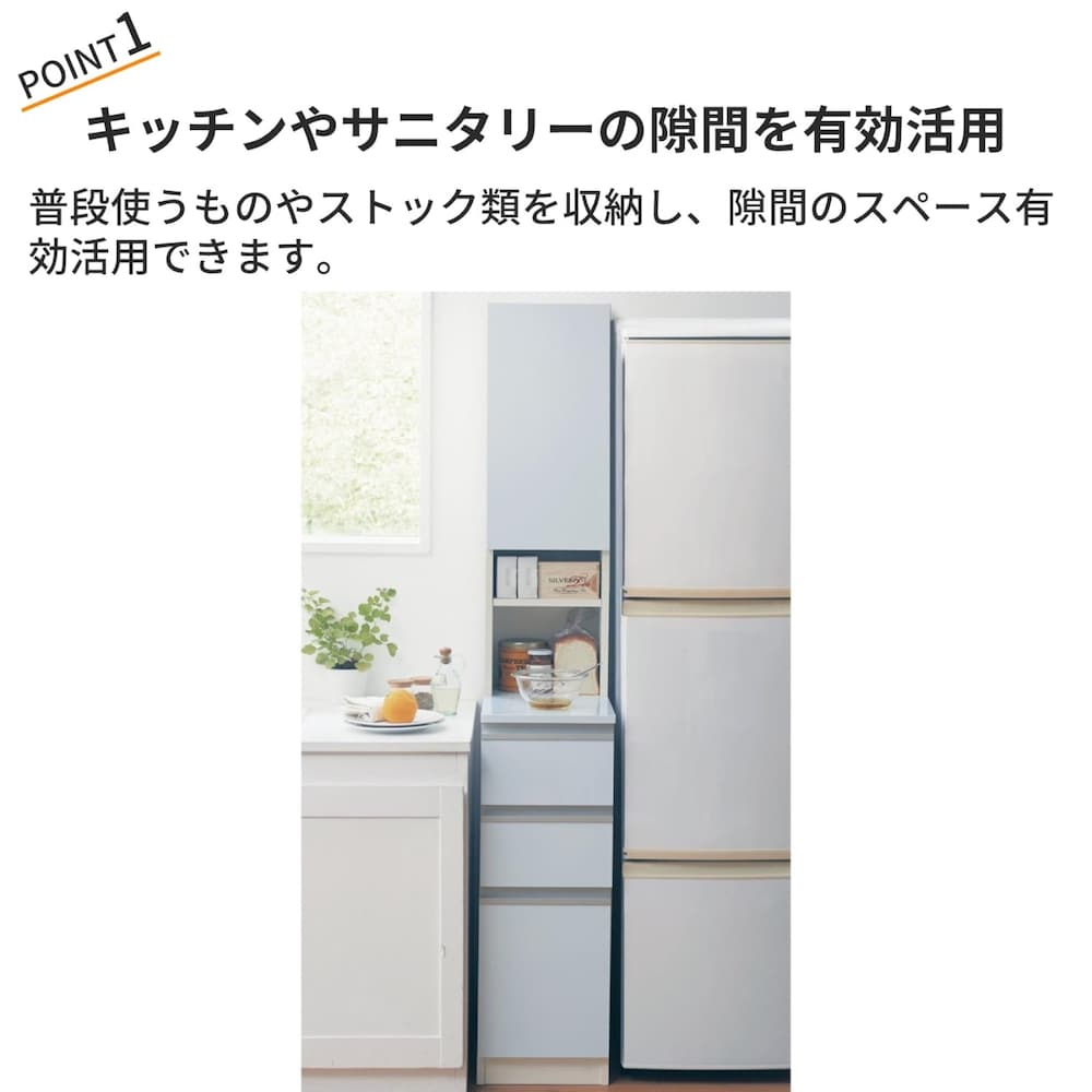 おすすめポイント H／幅30×奥行55cm