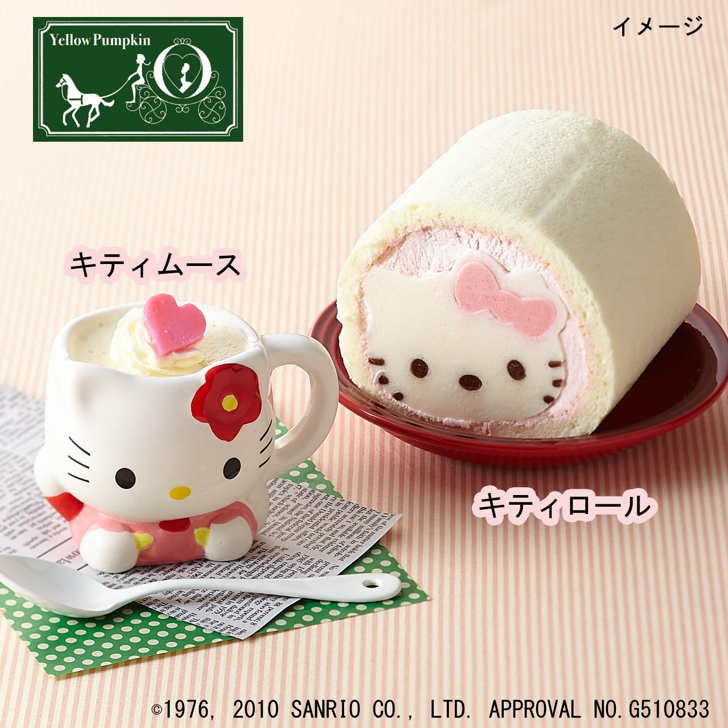 Hello Kitty ムースの通販 通販のベルメゾンネット Hello Kitty ムースの通販 通販のベルメゾンネット