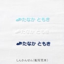 しんかんせん