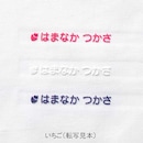 いちご