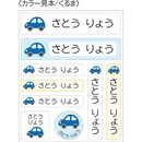 くるま