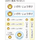ライオン
