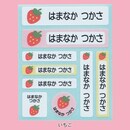 いちご